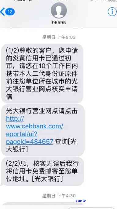 光大信用卡忘记还逾期了3天怎么办，信用卡逾期3天，光大银行还款解决办法