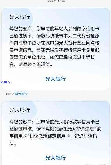 光大银行信用卡逾期，警惕！光大银行信用卡逾期可能带来的严重结果