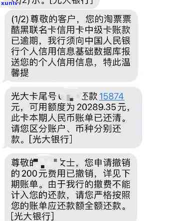 光大信用卡忘记还逾期了3天-光大信用卡忘记还逾期了3天怎么办