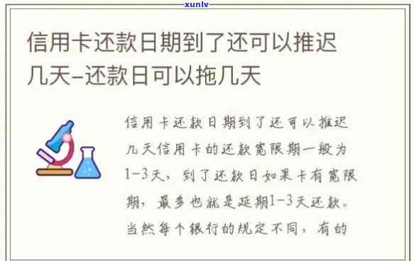 发期还款1天：是不是需要申请？还款时间限制是什么？