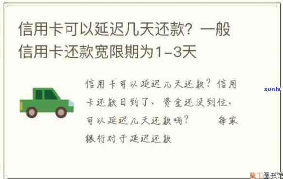 发期还款1天：是不是需要申请？还款时间限制是什么？