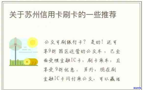 州银行了两天还信用卡：有何影响？