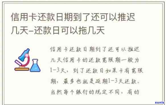 发信用卡期还款：可推多久？能申请几次？还款期限是多久？