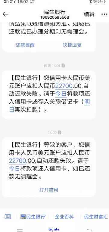 信用卡200元逾期十几天影响吗，信用卡逾期200元十几天，是否会影响个人记录？