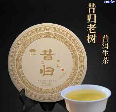 普洱生茶10年冰岛