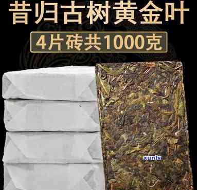 昔归黄金叶茶砖价格，了解昔归黄金叶茶砖的价格，品味古韵与珍稀