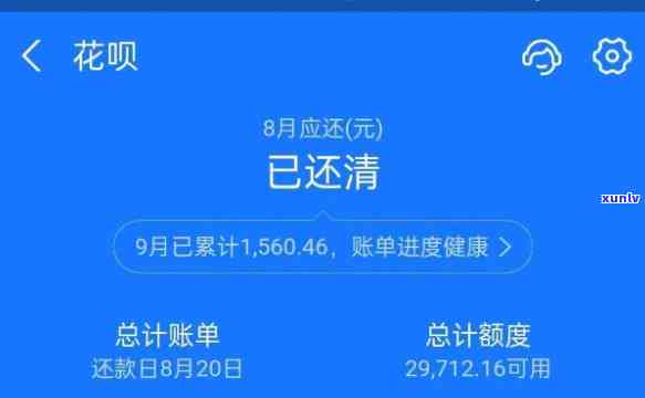 花呗忘记还款5天-花呗忘记还款5天会影响吗