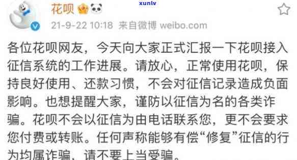 花呗忘记还款逾期了7天会作用本人的，警惕！花呗逾期7天将作用你的个人