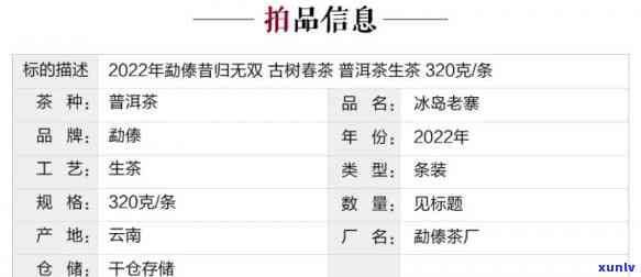 昔归古树茶2022年价格是多少？属于哪个档次？