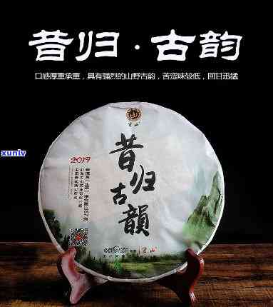 古树昔归普洱茶价格，探寻普洱茶历：古树昔归的价格解析