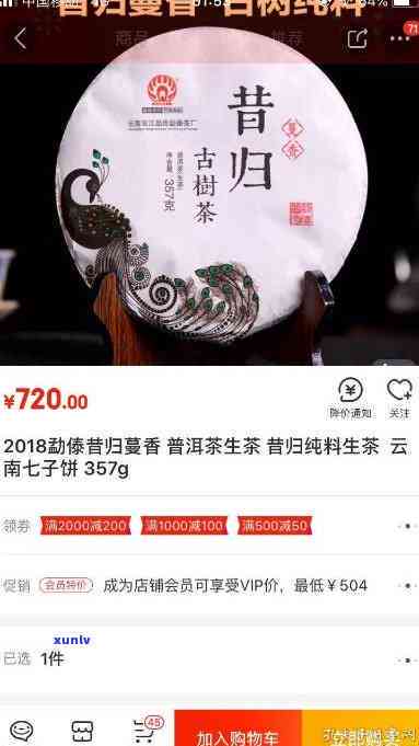 海南昔归连锁茶叶店-海南昔归连锁茶叶店地址