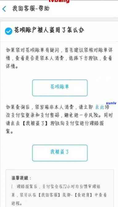 花呗借呗逾期五天-花呗借呗逾期五天天打 *** 说报警要支付宝账号家庭地址