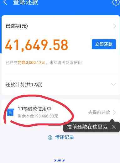 网商贷逾期2天还款，是不是会影晌花呗、借呗？