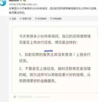 网商贷逾期多久上花呗逾期几天上，熟悉你的信用记录：网商贷和花呗的逾期作用