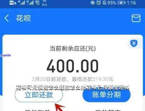 花呗更低还款额可否期两天？还款方法是什么？