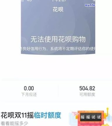 花呗期与宽限期：你必须知道的问题