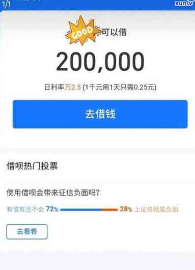 花呗借呗逾期多少天会起诉？已还款2000 ，后续解决方案