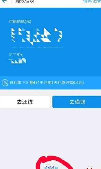 借呗、花呗逾期120天的结果是什么？怎样解决？