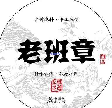 老班章文化发展，老班章：探索普洱茶文化的魅力与价值