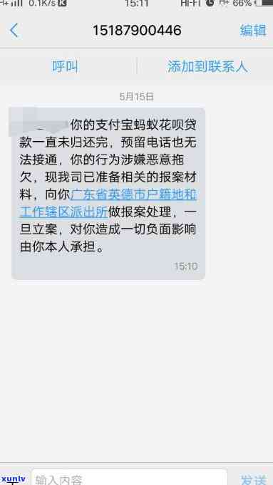 花呗借呗逾期50天收到  说要立案解决，真的吗？逾期100多天是不是会起诉？