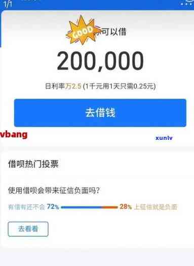 支付宝花呗借呗逾期了200天，警示！支付宝花呗借呗逾期200天，可能面临的严重结果