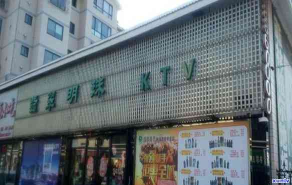 平江翡翠挂件专卖店：广东平洲翡翠场位置及平江县翡翠明珠KTV指南