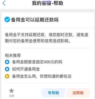 准时还花呗备用金多久才可以提升额度，怎样准时还款提升花呗备用金额度？