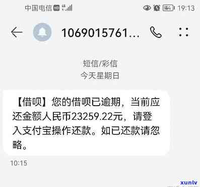 花呗借呗逾期300多天怎么办，严重警告！花呗、借呗逾期300多天，你该怎么做？