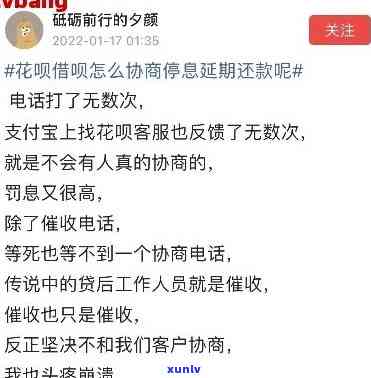 花呗借呗怎样协商还款期几天-花呗借呗怎样协商还款期几天还款