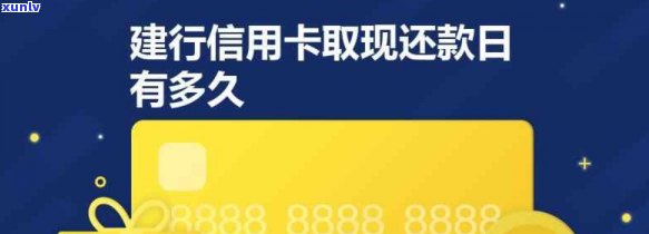 建行信用卡期还款：可期多久？