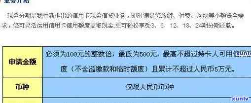 发逾期三个月要求全额还款收到传票，逾期三个月未还发银行贷款，收到全额还款的法院传票！