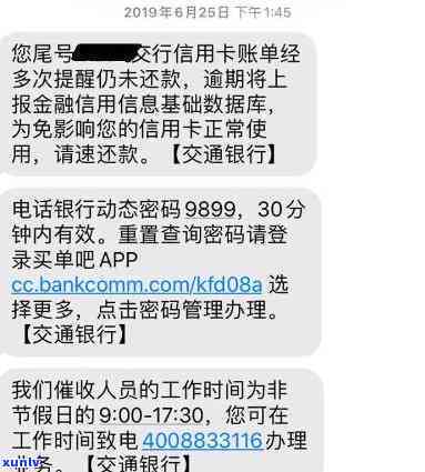 交通银行逾期六天还进去还能刷出来吗，交通银行信用卡逾期六天还款后，能否立即恢复正常采用并实施刷卡消费？