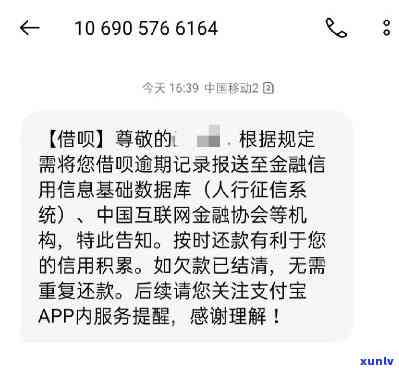 借呗逾期几天会通知家人？逾期4天怎样补救，有3天宽限期吗？