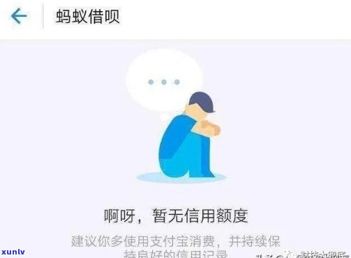 借呗逾期5天会上传吗？作用及解决  全解析