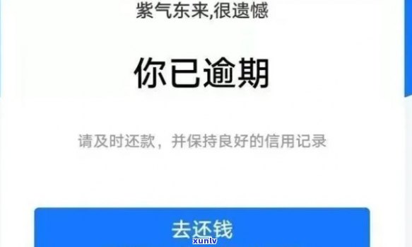 借呗逾期一天会否作用个人？2023年最新规定及消除  