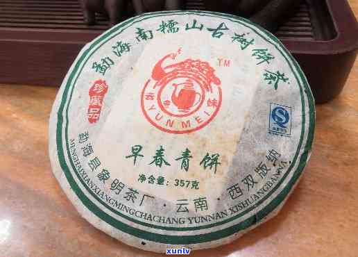 勐海象明茶厂2007年老班章：正宗原产地普洱茶