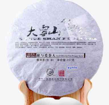 云南大雪山茶简介：熟悉大雪山茶的品种和特点