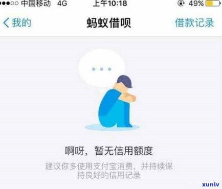 借呗逾期可以几天还款？答案在这里！