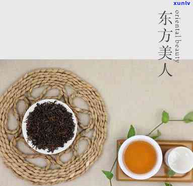 东方美人茶：它属于红茶吗？详细解释为何会引发争议