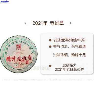 2013年陈升号老班章，探秘2013年陈升号老班章：一款具有传奇色彩的普洱茶