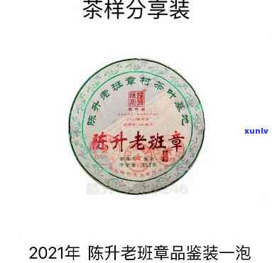 2014年陈升号200克老班章，品鉴2014年陈升号200克老班章：独特的口感和历价值