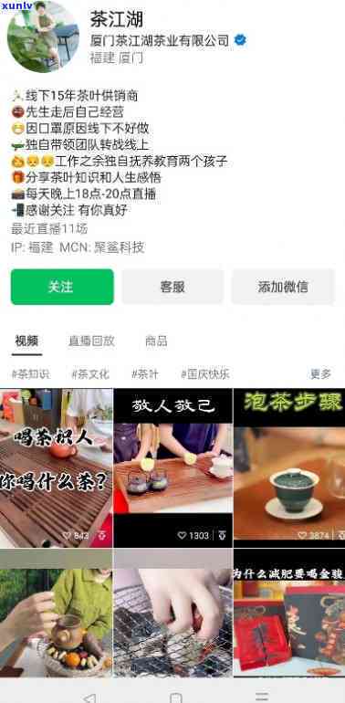 江夜茶好去处：喝茶、唱歌两不误！