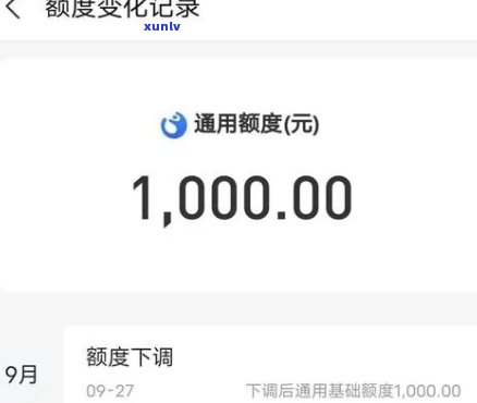 借呗5万额度逾期一天-借呗5万额度逾期一天利息多少