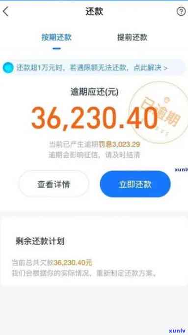 借呗超过5万逾期一天-借呗超过5万逾期一天会怎样