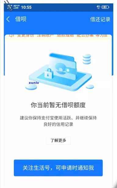 借呗只逾期一天会作用额度提升吗？逾期一天会怎样作用信用记录？