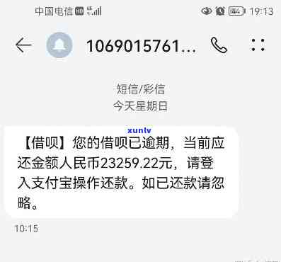 借呗逾期1200元逾期28天，严重警告：借呗逾期1200元达28天，作用信用记录！