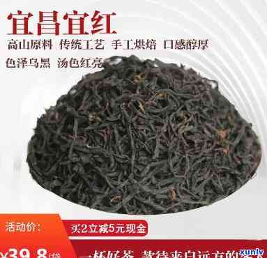 宜兴红茶和宜红茶，比较研究：宜兴红茶与宜红茶的异同