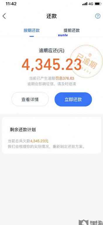 借呗逾期5万多，逾期警示：借呗未还款，欠款已达到5万多元！