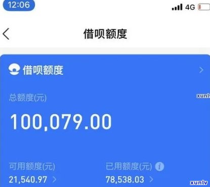 借呗逾期5万多，逾期警示：借呗未还款，欠款已达到5万多元！