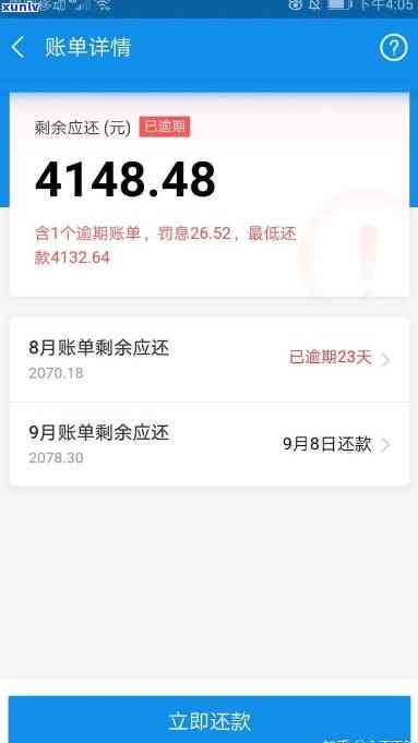 借呗逾期5万多，逾期警示：借呗未还款，欠款已达到5万多元！